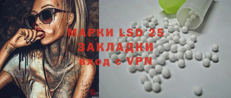 закладка  Алдан  Лсд 25 экстази ecstasy 