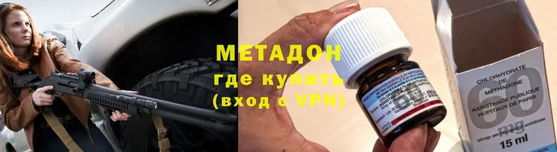 Метадон VHQ  Алдан 